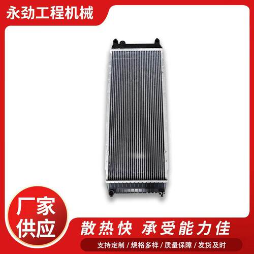 厂家支持VOLVO沃尔沃220D水箱散热器适用于挖掘机工程机