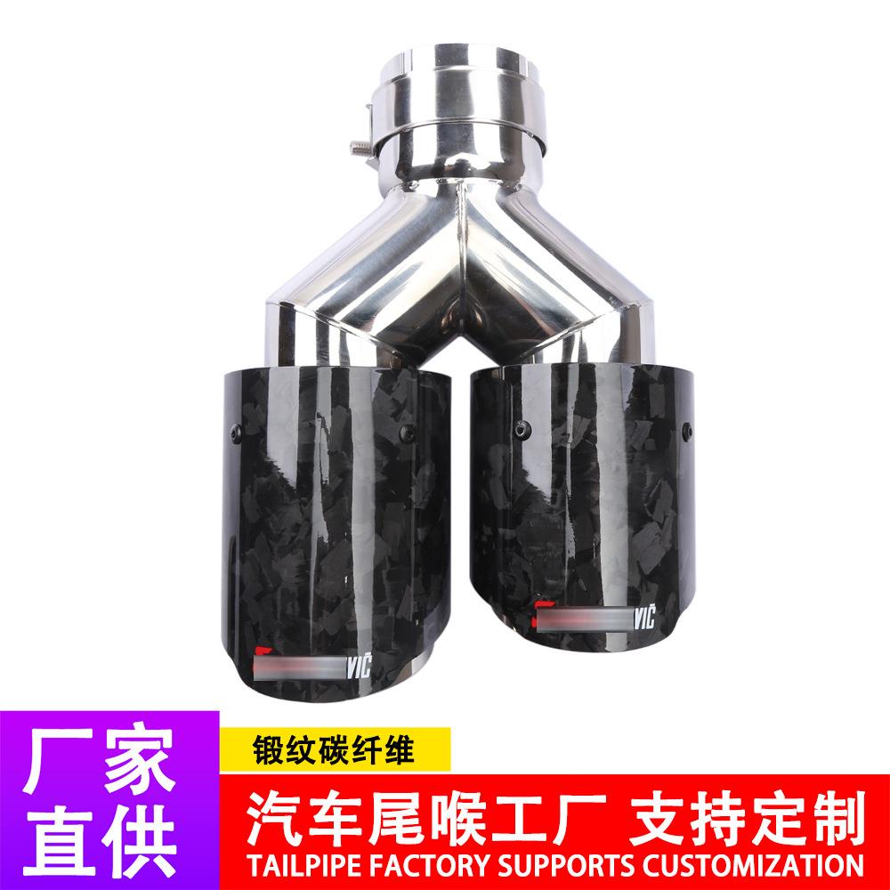 锻纹碳纤维双出汽车排气管尾喉63-102mmAK真碳纤一出二Y型双尾喉