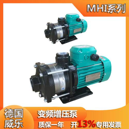 德国WILO威乐MHIL205别墅家用铸铁自来水增压泵