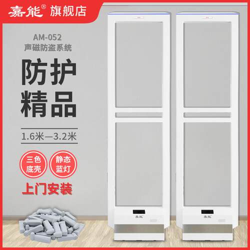 超市防盗门禁警报器嘉能服装店铺门口声光感应器优质声磁主机系统