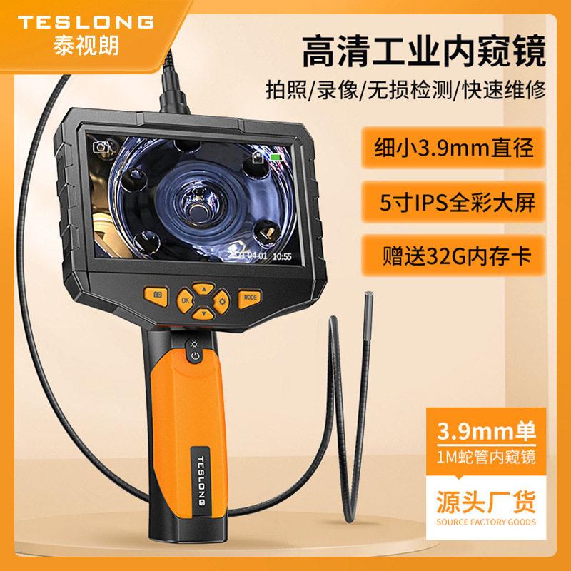 泰视朗3.9mm超细便携式手持屏幕一体可视精密仪器汽车检修内窥镜