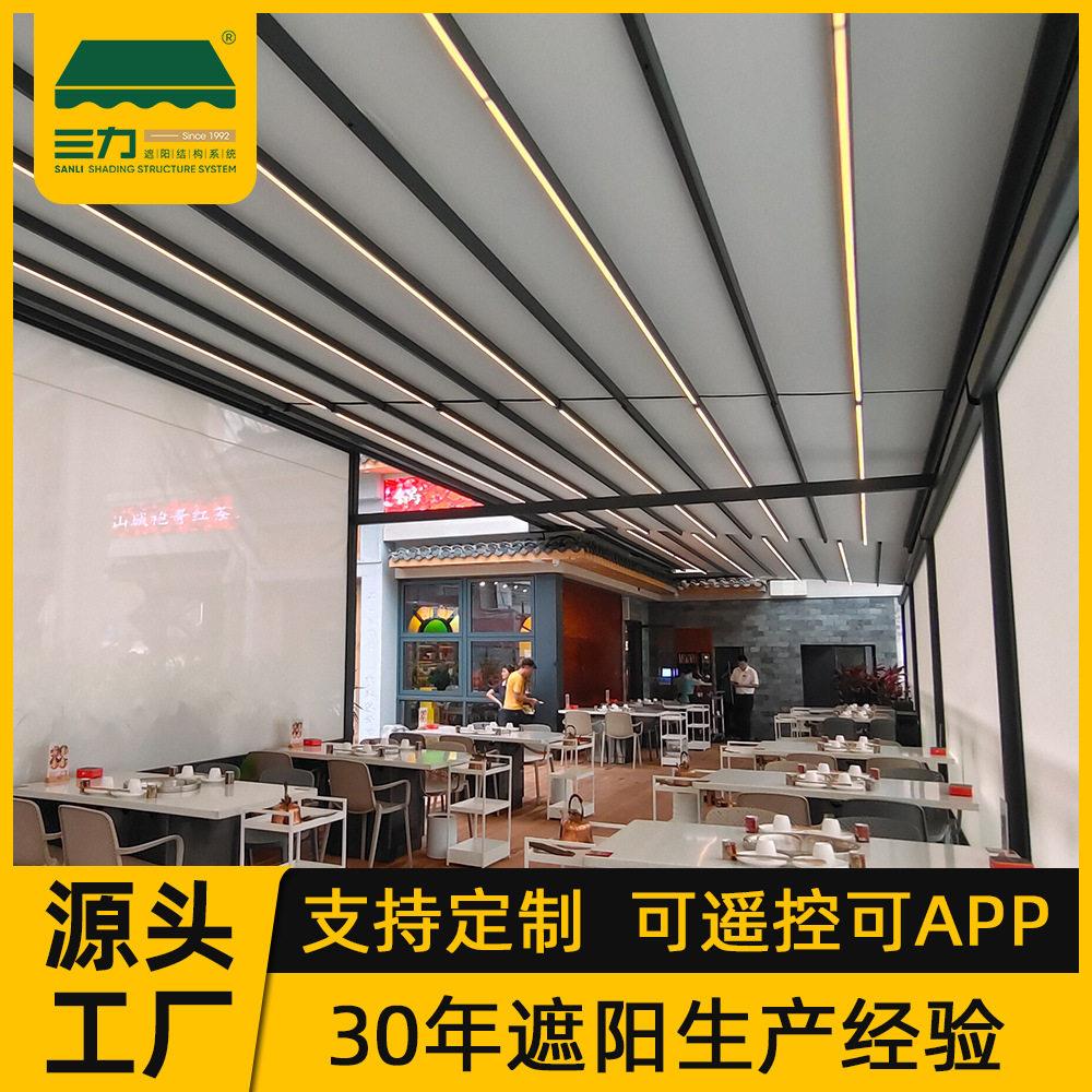 电动折叠天幕APP控制户外露天餐厅隔热防雨棚防雨智能遥控遮阳