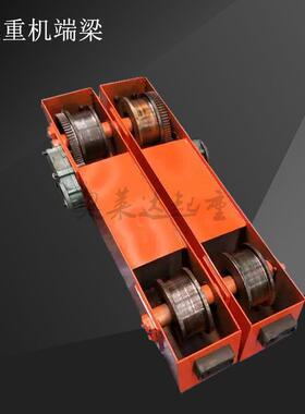 起重机电动地梁2吨运行跑车端梁头200x1800x4.5行车端梁