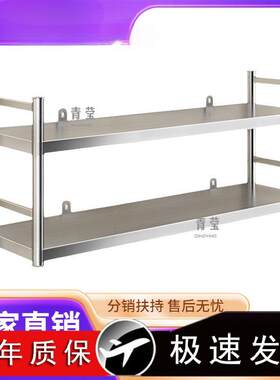 架子两三层挂墙厨房围栏吊架白钢壁挂收纳不锈钢置物架饭店带上墙