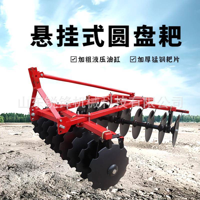 牵引式拖拉机带圆盘重耙大型液压缺口圆盘耙后置松土锰钢轻耙中耙