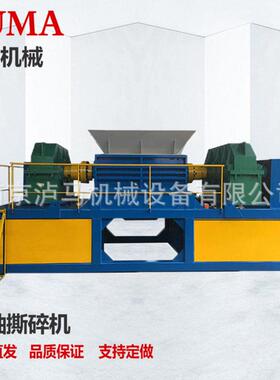 大型破碎机撕碎机废铁小型金属塑料粉碎机工业品质商用可咨询