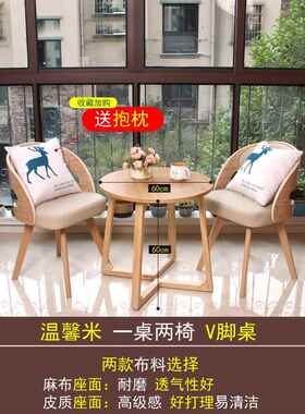件LSCA6L实木阳喝茶桌椅组合小户型台迷你小茶几三套休闲懒椅现人