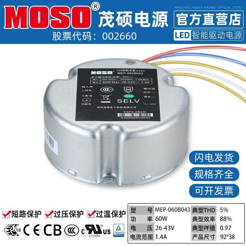 MOSO茂硕电源MEP工业防爆照明灯LED电源PWM0~10V调光驱动A5变压器
