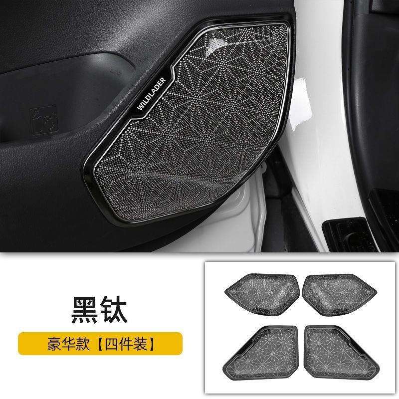 适用于20款丰田RAV4改装专用喇叭罩装饰框音响圈贴片不锈钢材质