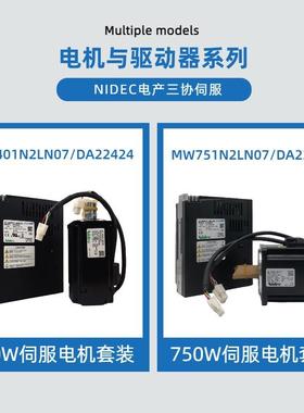 尼NIDEC得科三8协GFC伺服电机机MW401A2LN0/DA22424伺服电驱动器