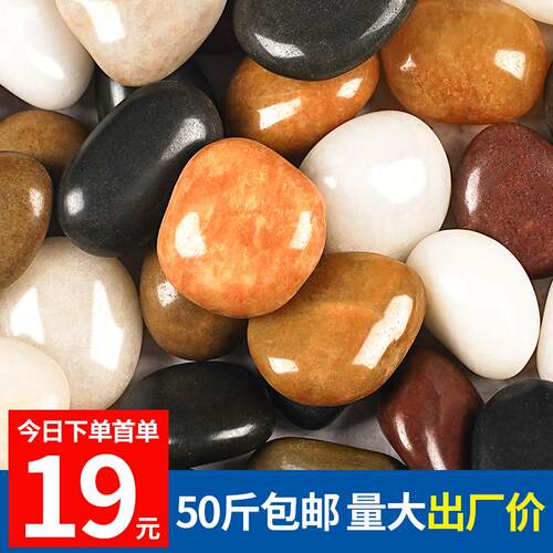 天然五彩鹅卵石铺地造景雨花石原石鹅软石庭院石子花园小石头