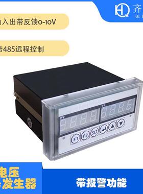 输入出带反馈0-5V10V电压讯号产生器变频阀门控制调速表Q03H01A