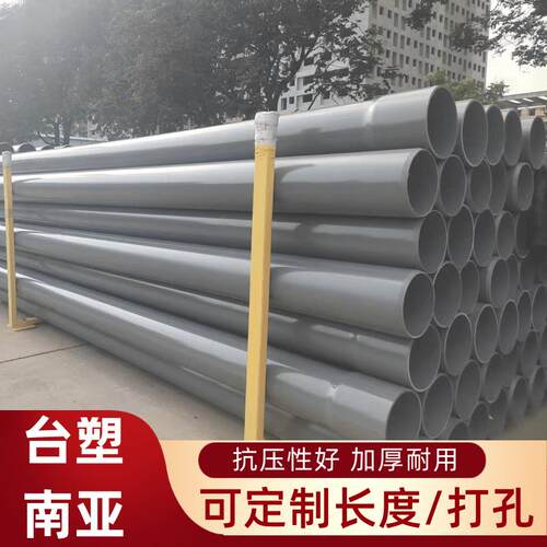 upvc南亚管南亚pvc化工管污水处理厂16公斤压力110UPVC水管硬管材