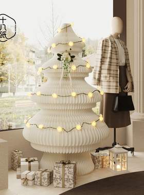 十八纸装饰圣诞树大型摆件商用发光圣诞树可折叠收纳轻便北欧风
