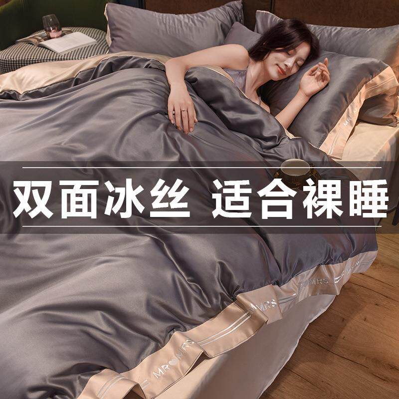 夏季100支冰丝三四件套刺绣轻奢贡缎丝滑裸睡床单被套床笠床品4