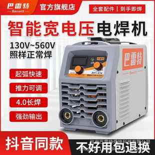 ZX7418双电压便携电焊机220v家用纯铜380v工业级小型焊机