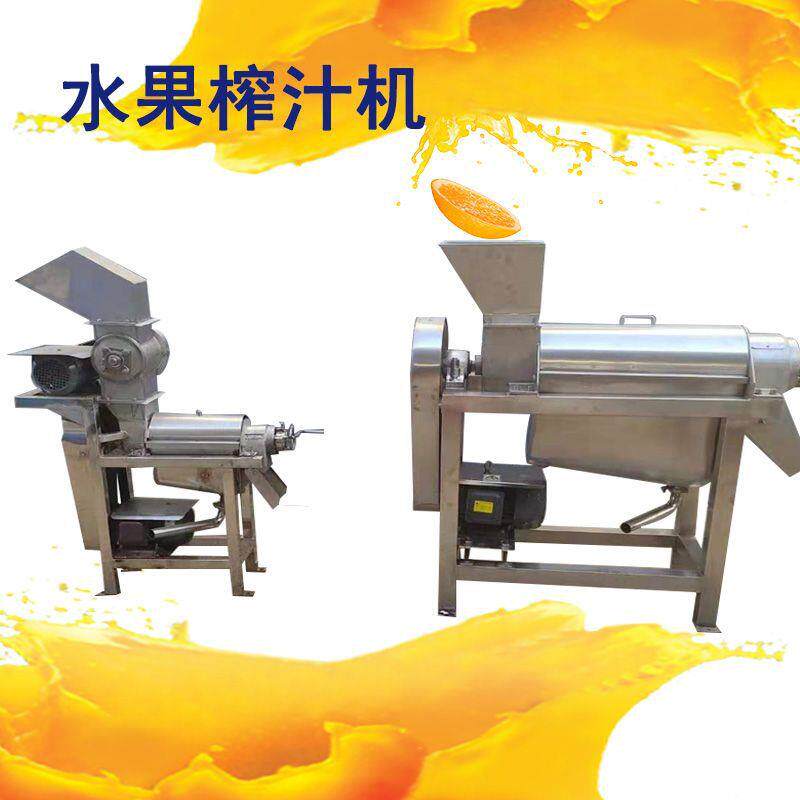 小锈型不钢蔬菜旋榨汁机 商用螺沙棘HEH果石榴籽分渣汁离机
