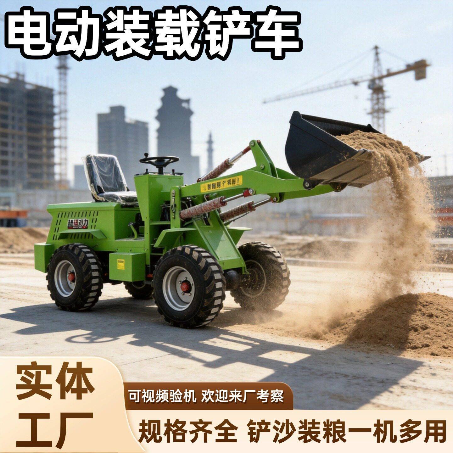 多功能电动铲车农场农用草料搬运设备转向灵活新能源电动装载机