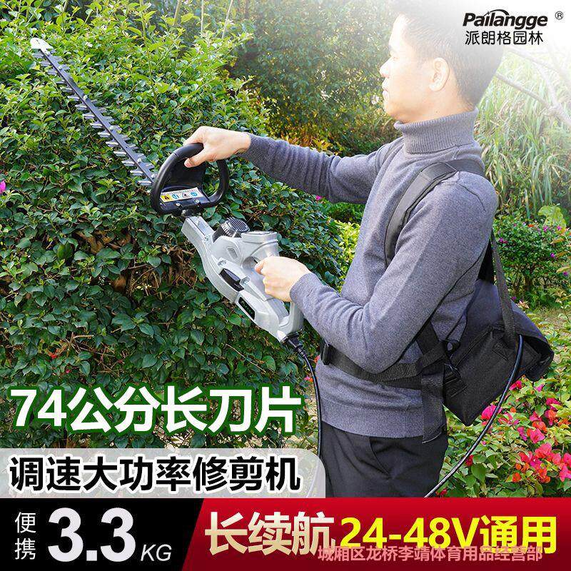 进口电动绿篱机修枝机修剪机新款背负式大功率重修型园林篱笆绿化