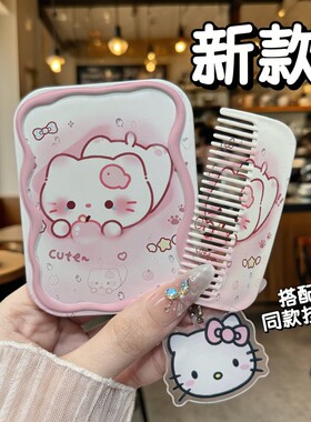 新款粉色系小猫小镜子学生随身便携可折叠镜梳二合一化妆镜女生