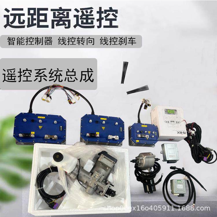 智能控制器线控遥控器遥控套件总成遥控三轮四轮配件