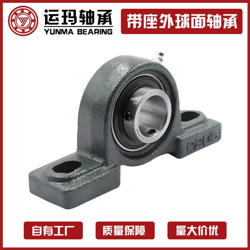 带座外球面轴承 UCP204 UCP205 UCP206 轴承座 厂家供应 量大优惠