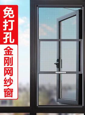 纱窗网自装三推式免打孔防蚊猫防护一体铝合金外开 防盗定制金刚