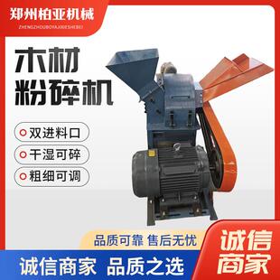 木材下脚料食用菌粉碎机 移动式园林绿化420型树枝干树叶粉碎机