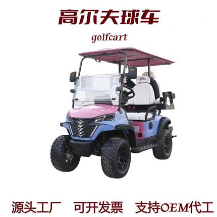 电动观光车2-10座景区旅游民宿酒店接待看房车越野电动高尔夫球车
