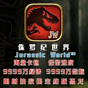Game 侏罗纪世界游戏手游国际版 Jurassic World 绿钞传奇卡包 DNA