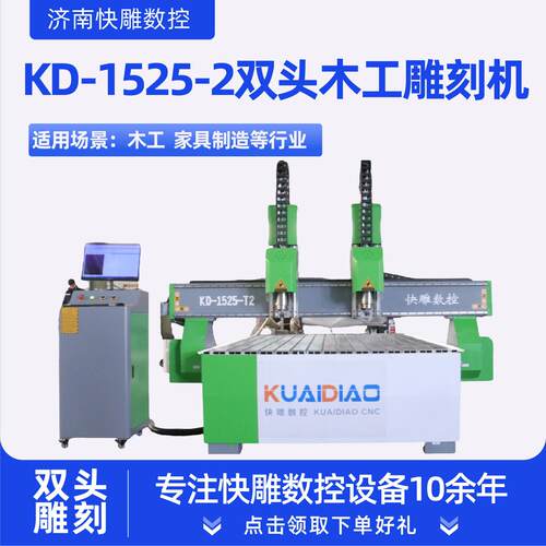 1525双头木工雕刻机维宏控制系统木工全自动双头木工雕刻机