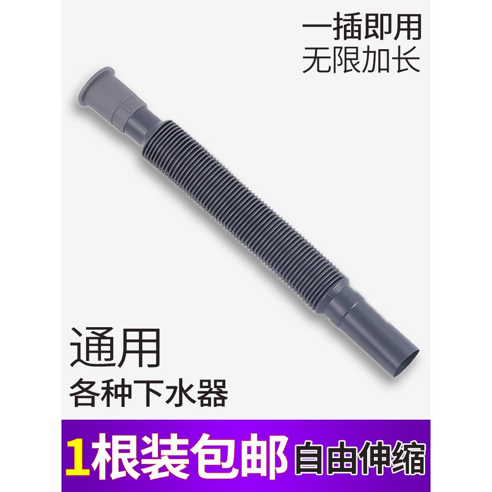 洗脸盆面盆下水管洗菜盆通用下水管配件拖把池排水管自由伸缩软管