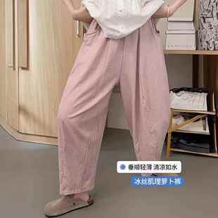 粉色冰丝萝卜裤女夏薄款新款宽松奶奶裤速干九分小个子哈伦裤定制