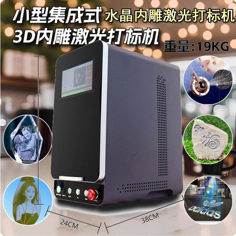 PCB板水晶玻璃适配器雕刻镭射打码机树叶照片紫外内雕激光打标机