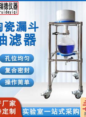 真空抽滤器实验室固液分离抽滤器陶瓷布氏漏斗过滤器可定制厂家