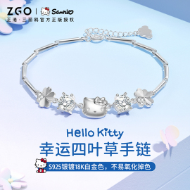 正港ZGOx三丽鸥HelloKitty四叶草手链女款纯银凯蒂猫首饰生日礼物