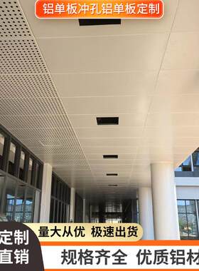 金霸乐思龙氟碳烤漆冲孔铝单板吊顶木纹雕花镂空造型雕花铝单板