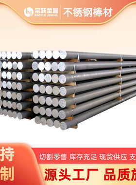 厂家Incoloy825镍基合金棒N08825奥氏体不锈钢2.4858棒材耐腐蚀