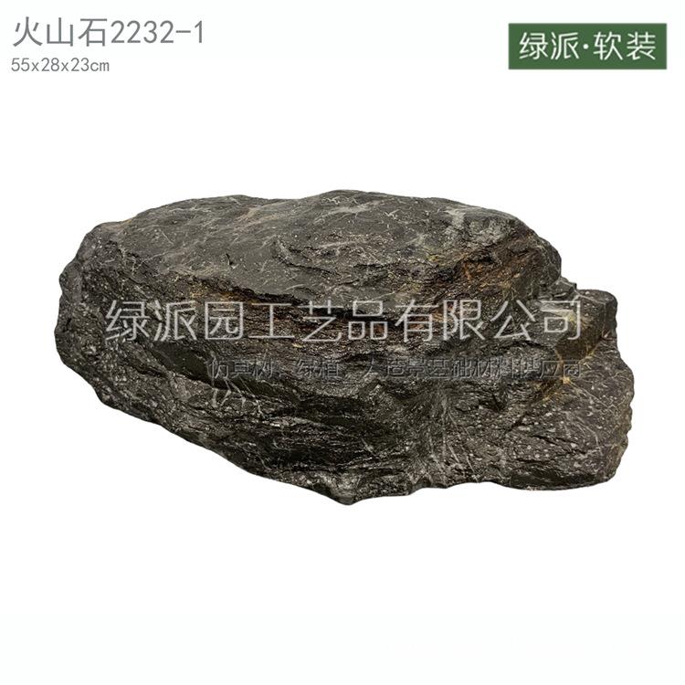 火山石组合景5观假绿植内室橱窗装饰造景园假山工程林0001景观石