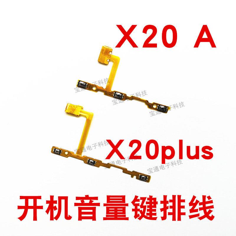 适用于vivo X20开机排线 vivoX20A X20plus 按键 开关音量键侧键 - 实物图