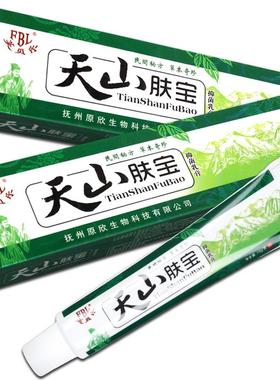 抑【 正品1送1 2送3】芙贝乐天山肤宝草本肤菌NKL乳膏芙宝皮软膏