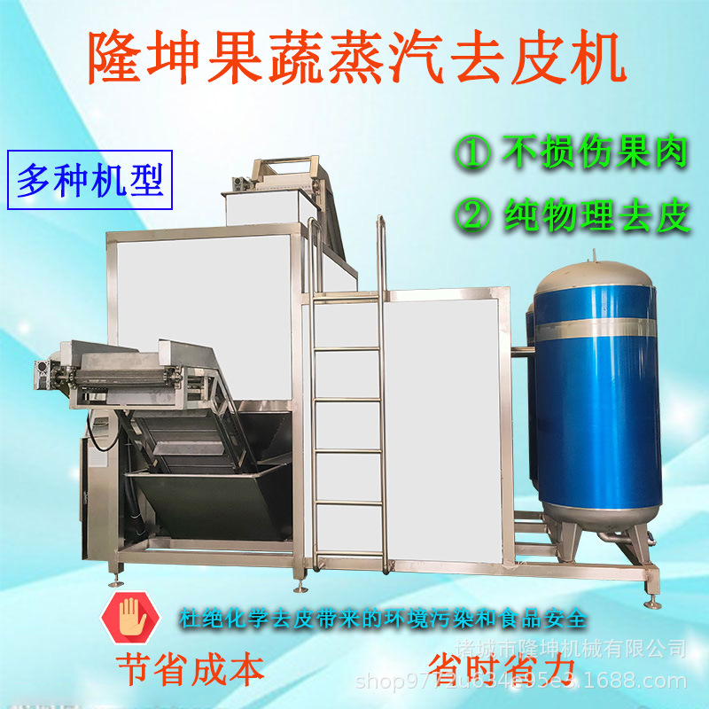 厂红家现型货大土豆莲藕脱AOC皮去机 商用不锈钢蒸汽皮机 西柿烫