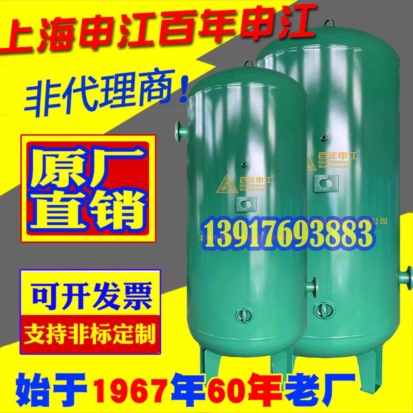 上海百年申江牌空压机储气罐0.6立方3高压缓冲罐2气泵1真空负压罐