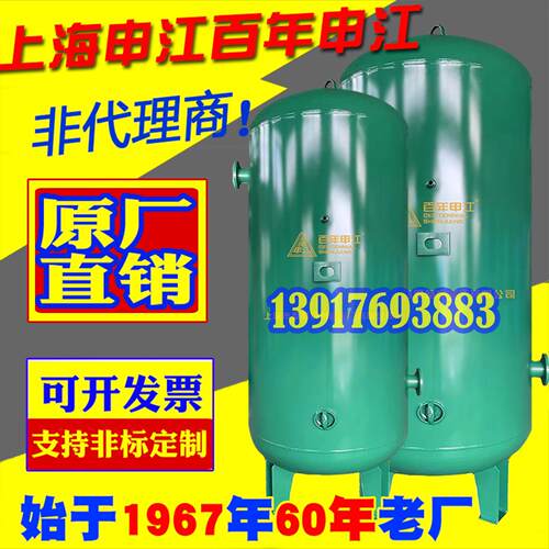 上海百年申江牌空压机储气罐0.6立方3高压缓冲罐2气泵1真空负压罐