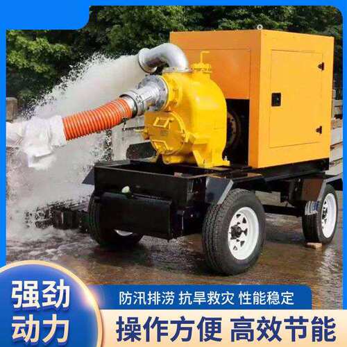 防汛排涝泵车可移动防汛排涝抽水泵2000方应急抗旱排水柴油抽水机