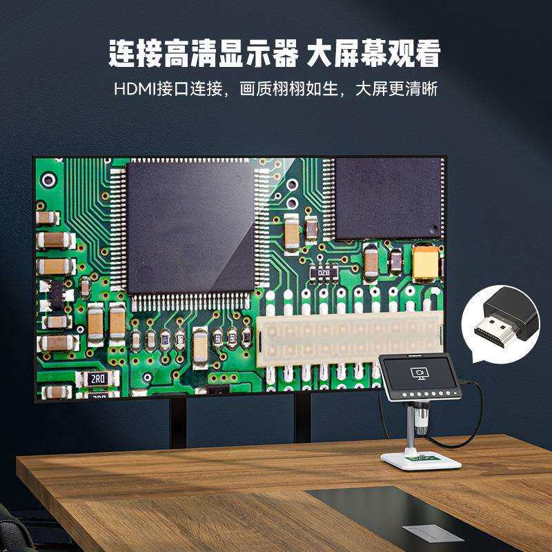 新品330H高清HDMI7寸屏电子显微镜电脑显微镜AV显微镜数码显微镜