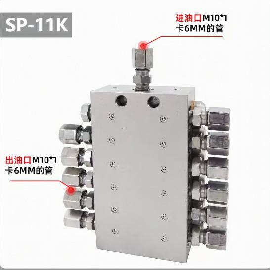 递进式分配器SP-11K SP-12KSP-13K SP-14K SP-15K SP-16K SP-20K