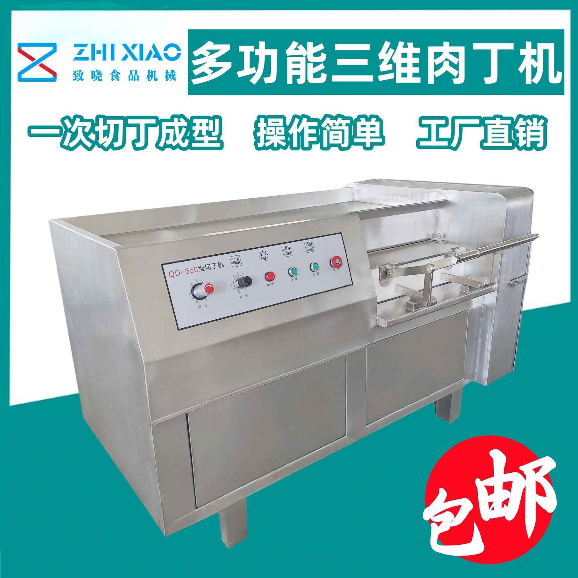 商用火腿切丁设备灌肠肉馅切肉丁机切熟肉丁机