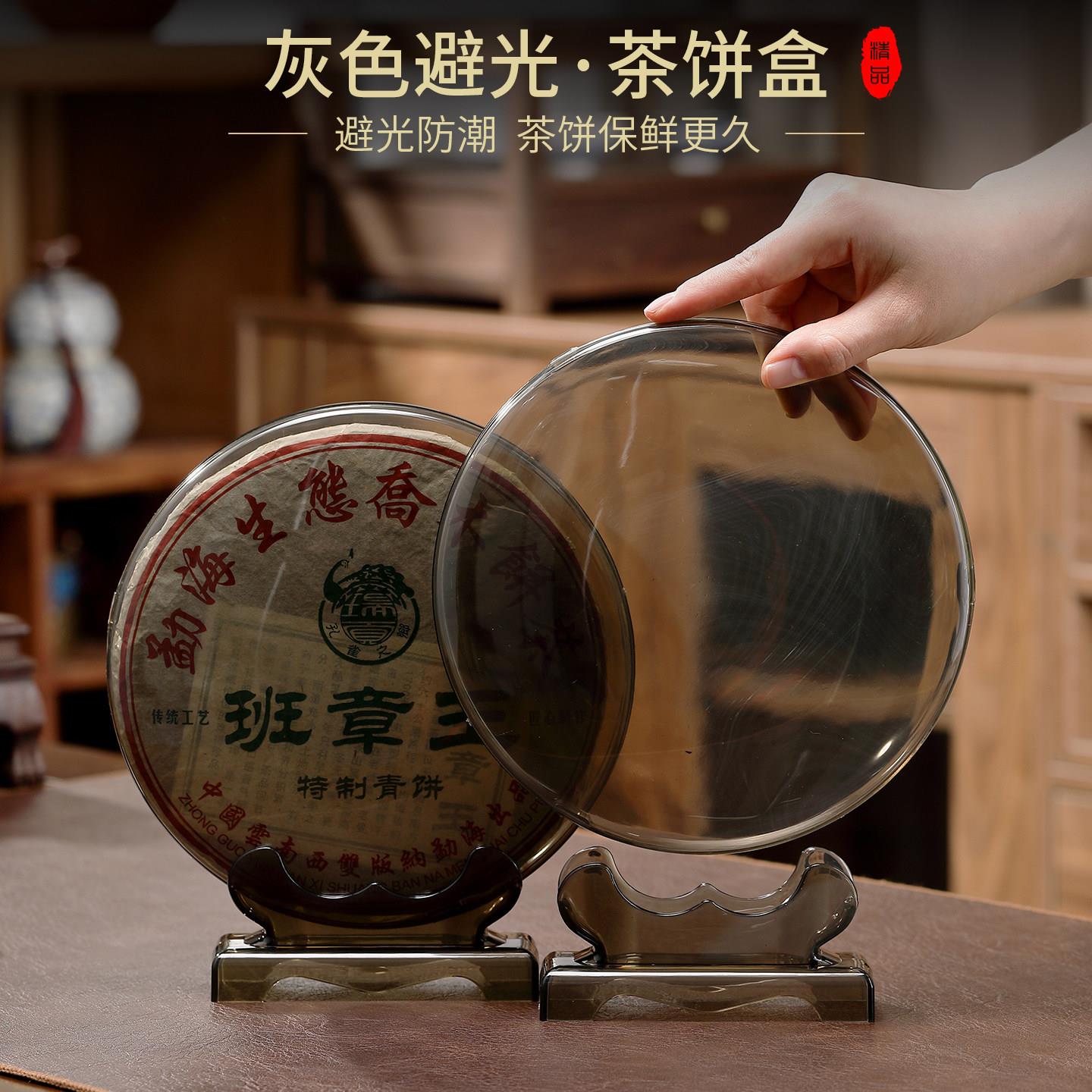 透明茶饼盒高档普洱茶存放收纳专用盒避光防潮储存桌面展示包装图片