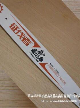 原导板油锯导板征伐者油锯60437板装三导板合一导其它